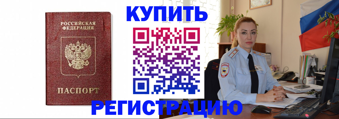 прописка иностранных граждан в Каспийске
