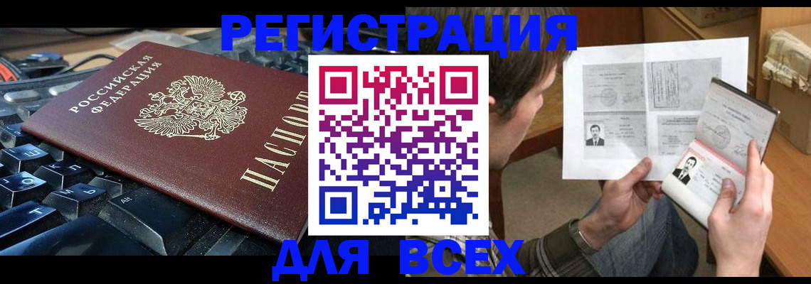 прописка законно в Каспийске