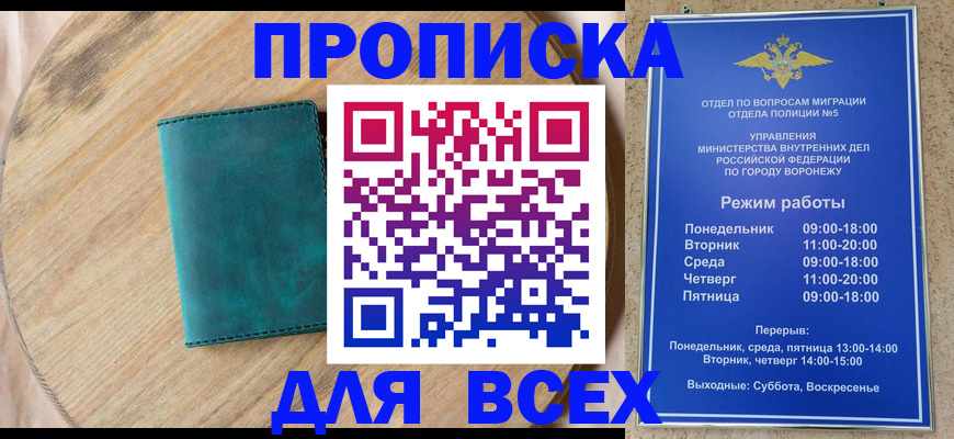 временная регистрация 2025 в Каспийске