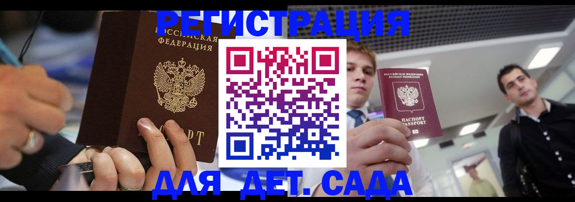 прописка для работы в Каспийске