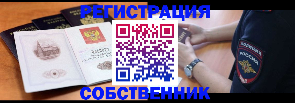 временная регистрация поиск в Каспийске