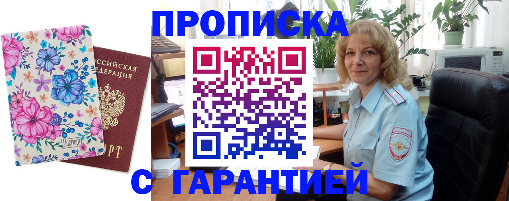 прописка иностранных граждан в Каспийске