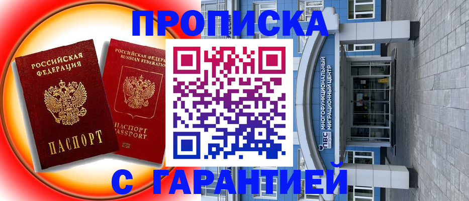 временная регистрация 2025 в Каспийске